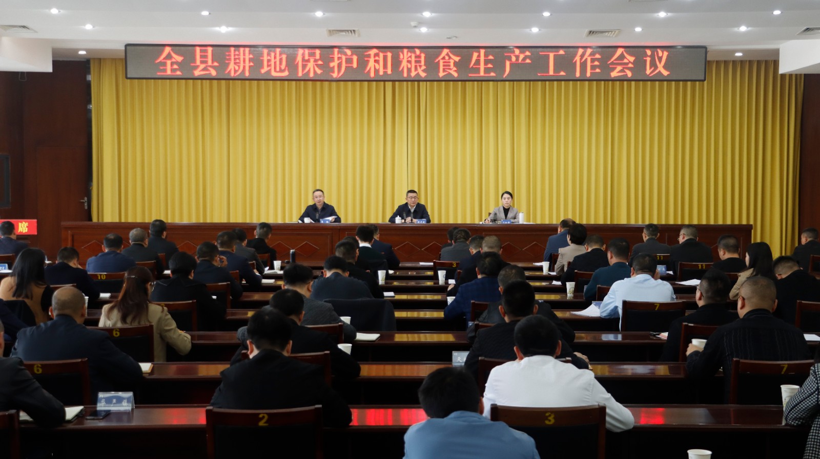 安岳县召开耕地保护和粮食生产工作会议